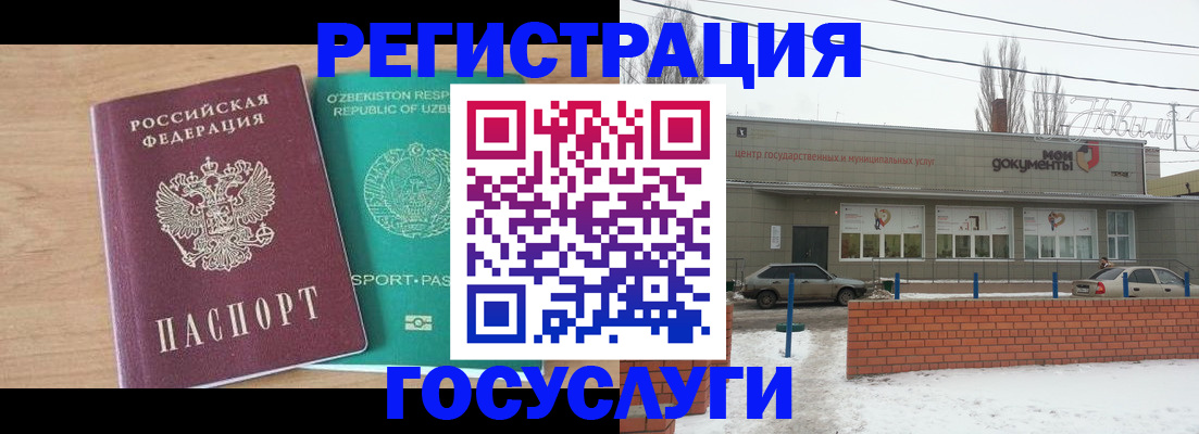 временная регистрация адрес в Нюрбе