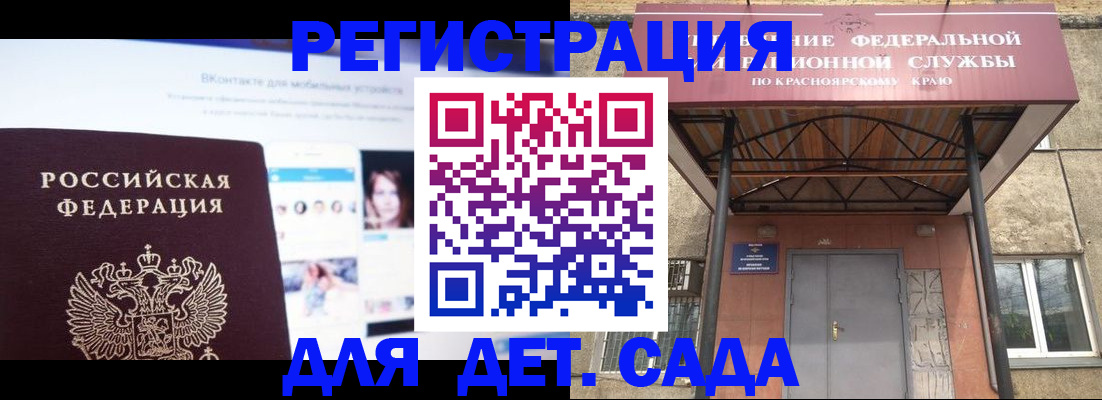 прописка в Нюрбе