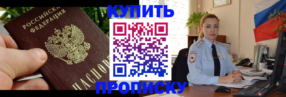 временная регистрация недорого в Нюрбе