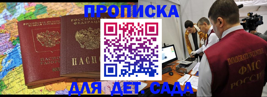 прописка в квартире в Нюрбе