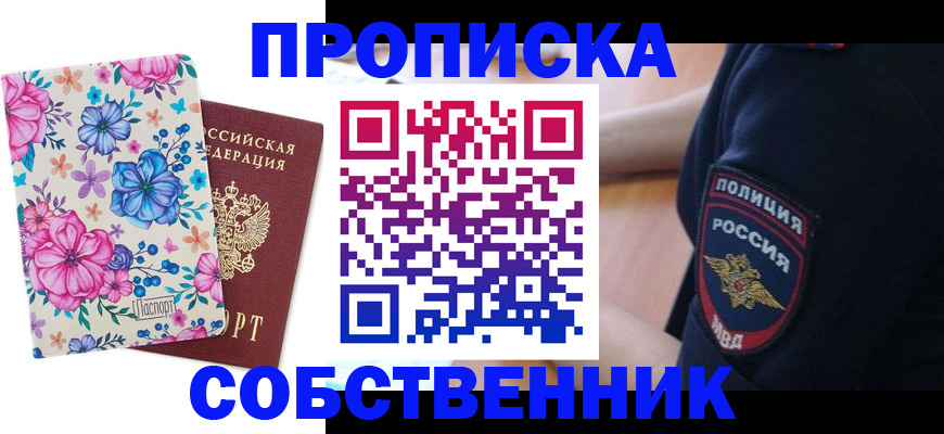 временная регистрация гарантия в Нюрбе