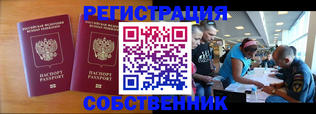 прописка для кредита в Нюрбе